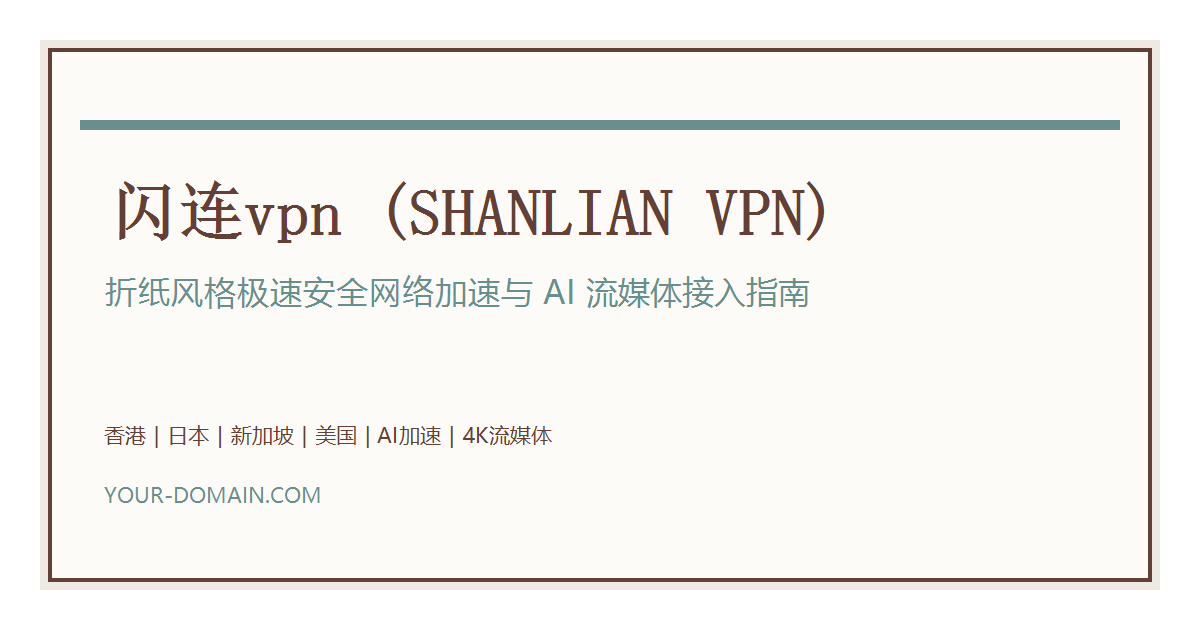 代理传输协议与节点选择示意图